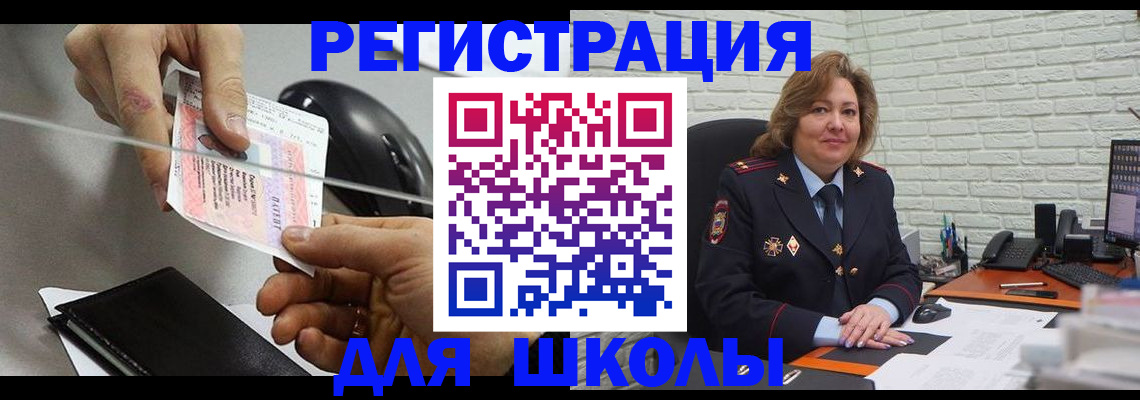 прописка для работы в Самаре