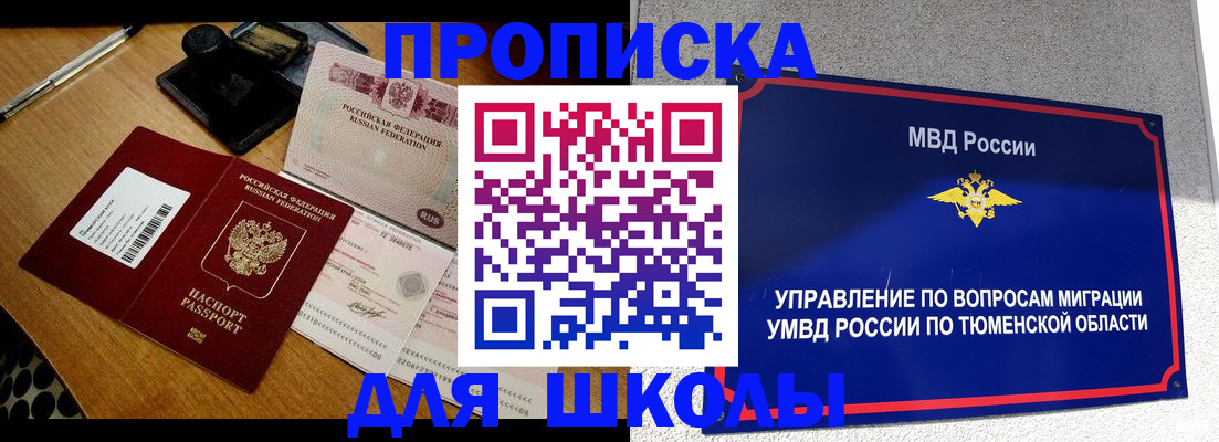 временная регистрация недорого в Самаре