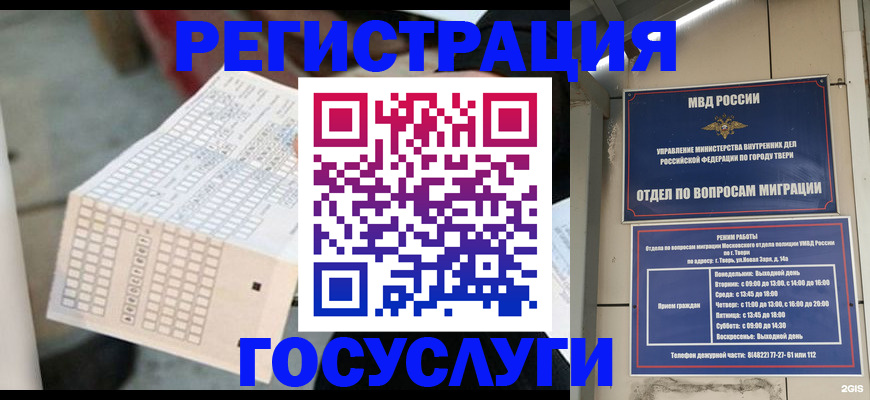 прописка гарантия в Самаре