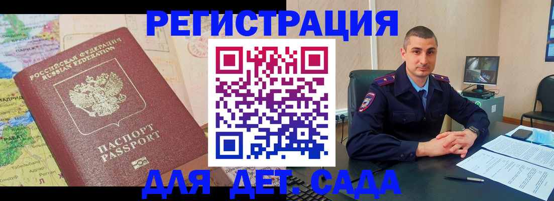 прописка для военкомата в Самаре